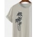 Men's Coconut Stripe Contrast Short Sleeve T-Shirt